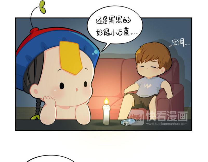 番外：想做你的小空调-第55话