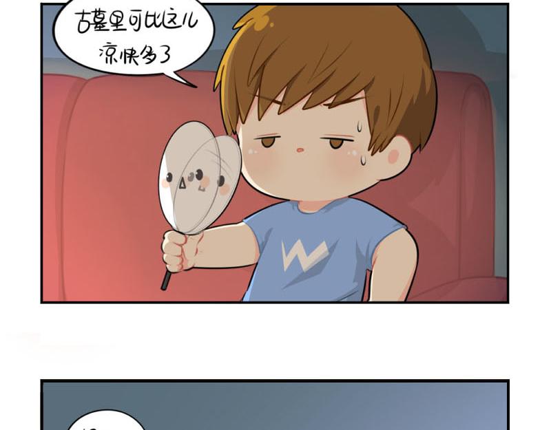 番外：想做你的小空调-第55话