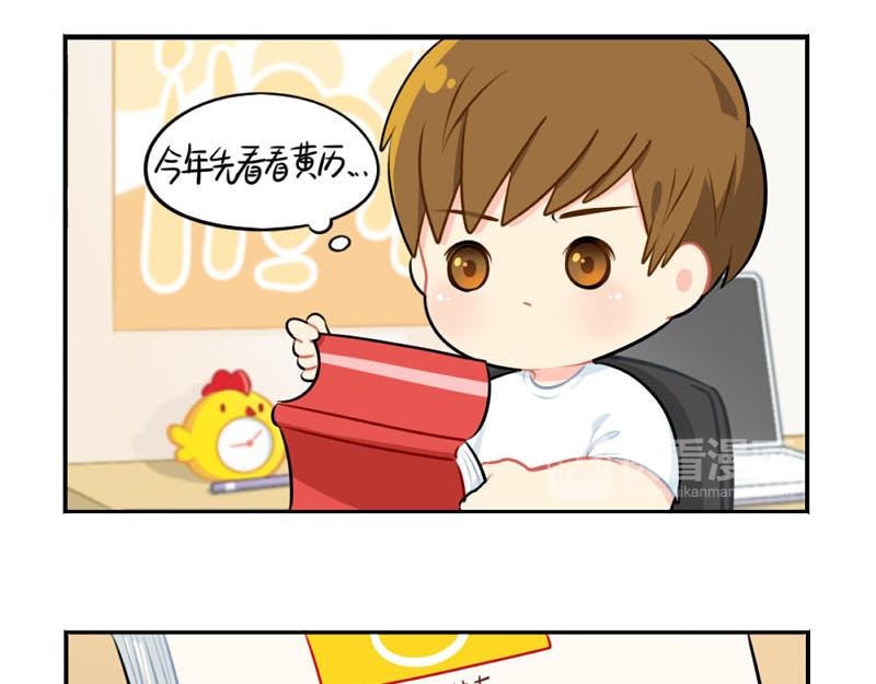番外：小僵尸四周年啦！-第57话