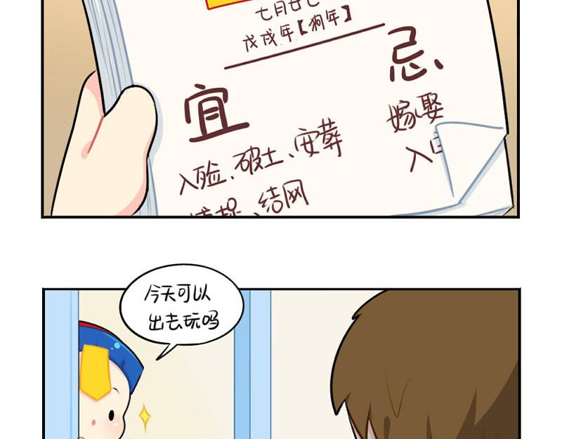 番外：小僵尸四周年啦！-第57话