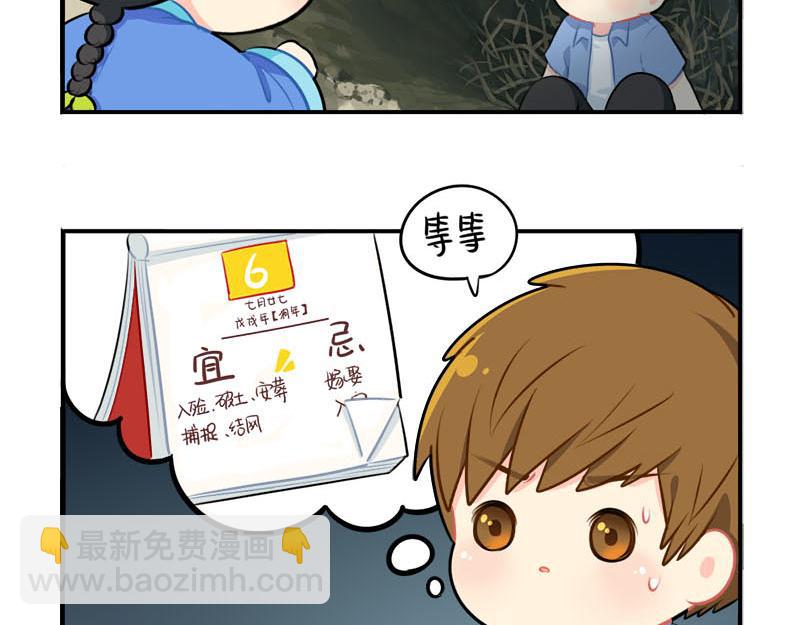 番外：小僵尸四周年啦！-第57话