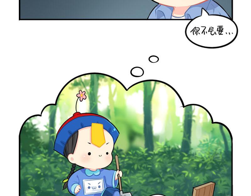 番外：小僵尸四周年啦！-第57话