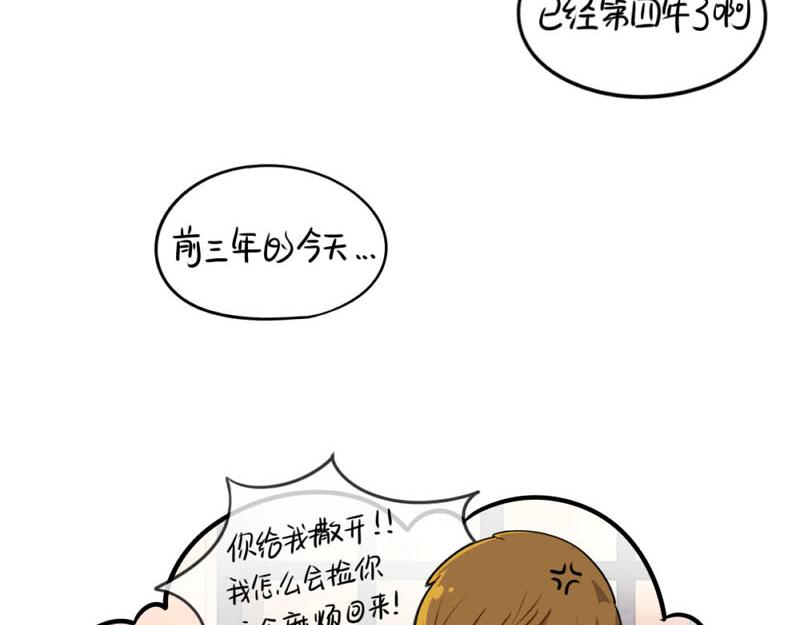 番外：小僵尸四周年啦！-第57话
