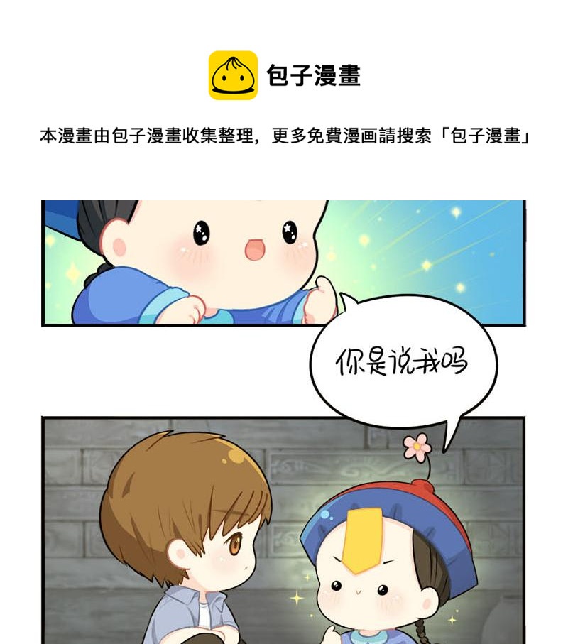 番外：小僵尸四周年啦！-第57话
