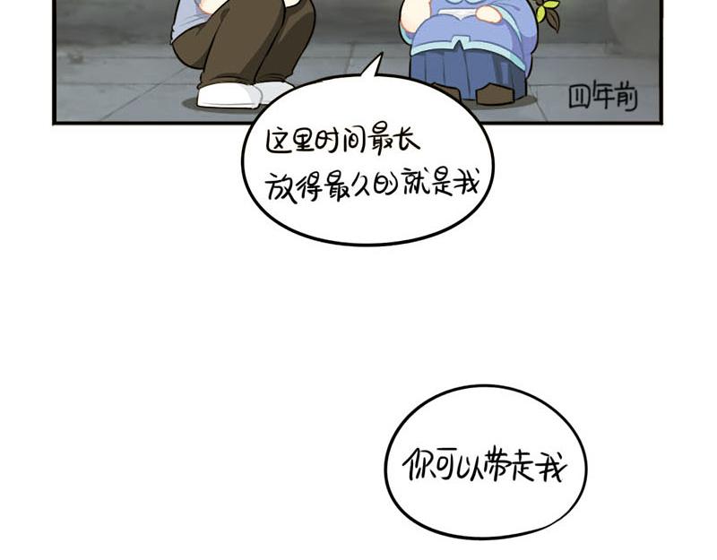 番外：小僵尸四周年啦！-第57话