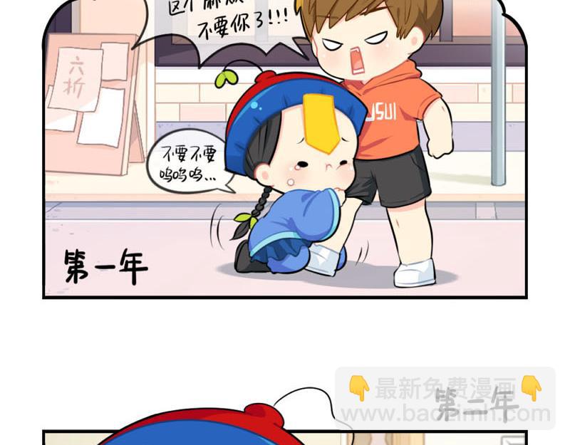 番外：小僵尸四周年啦！-第57话
