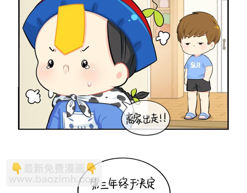 番外：小僵尸四周年啦！-第57话