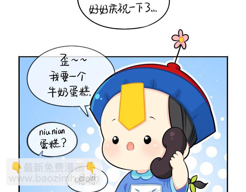 番外：小僵尸四周年啦！-第57话