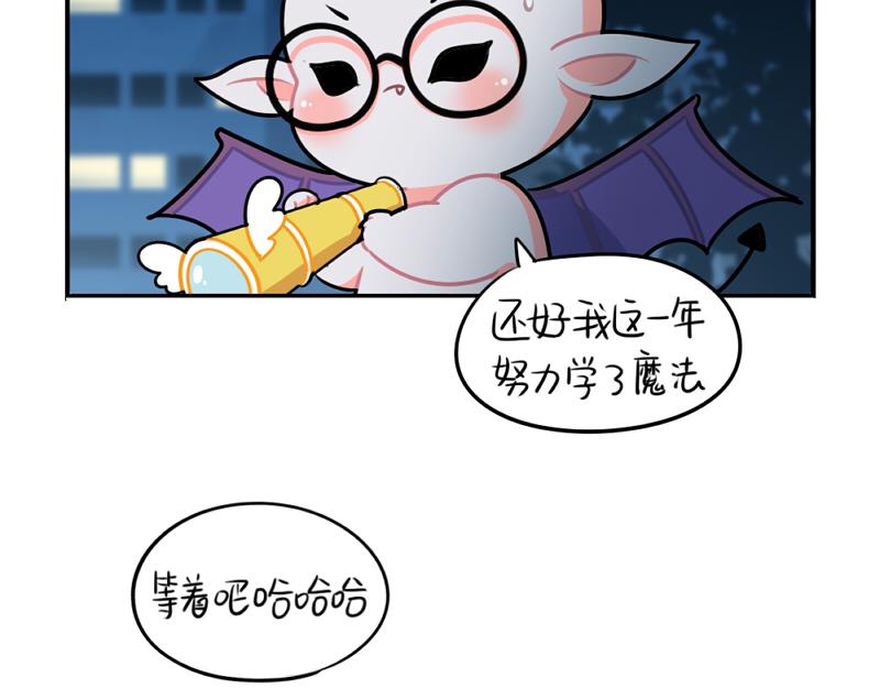 番外：万圣节-第59话