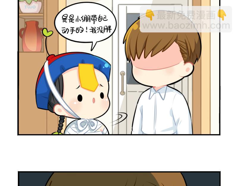 番外：万圣节-第59话
