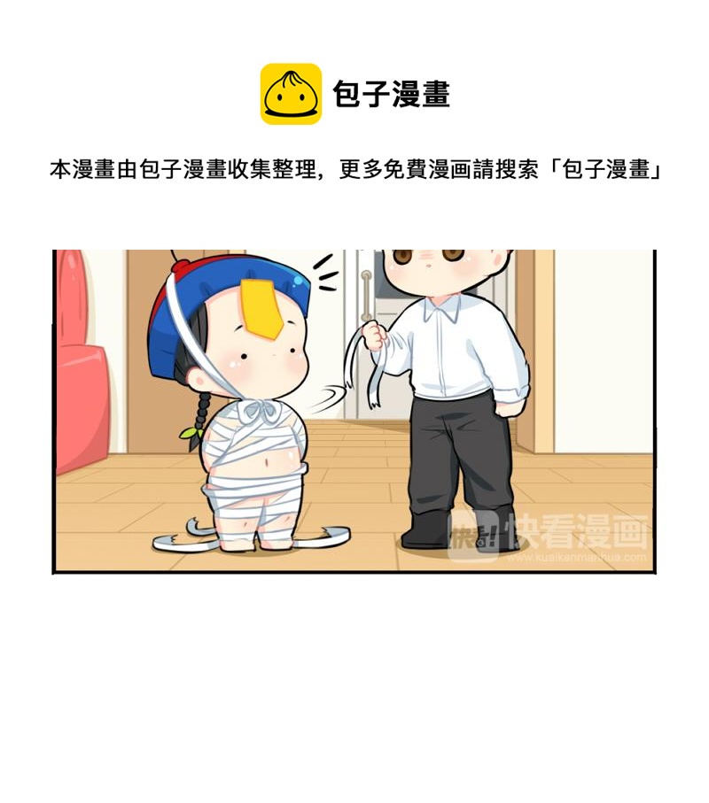 番外：万圣节-第59话