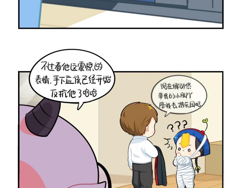 番外：万圣节-第59话
