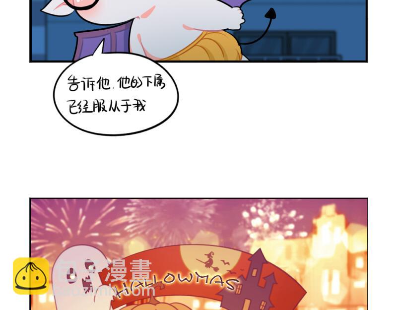 番外：万圣节-第59话