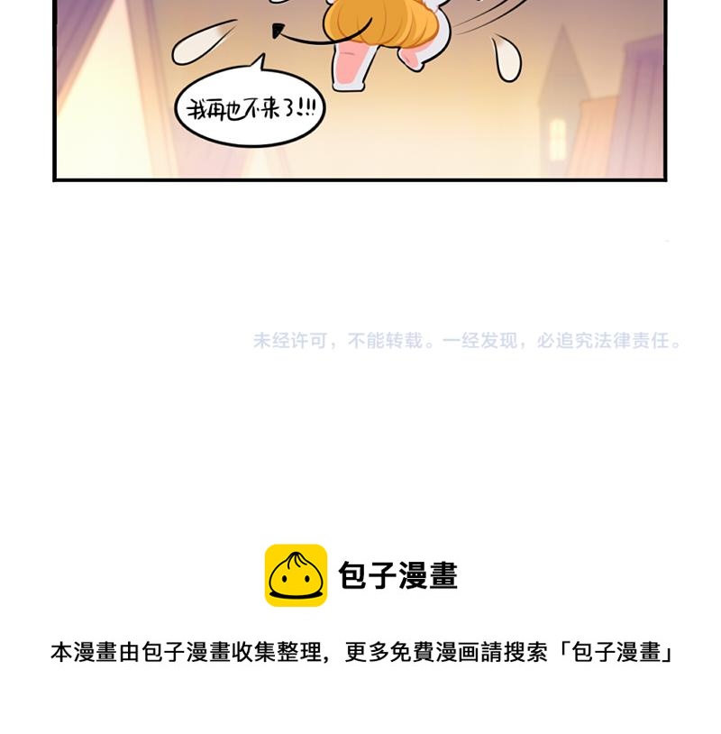 番外：万圣节-第59话
