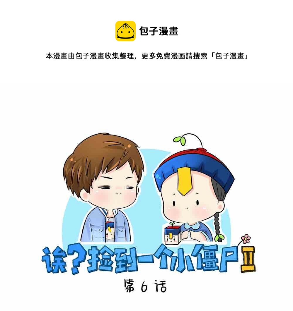 第6话 那我应该喜欢什么谁？-第7话