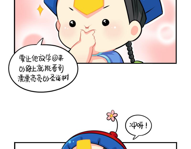 番外：圣诞节-第61话