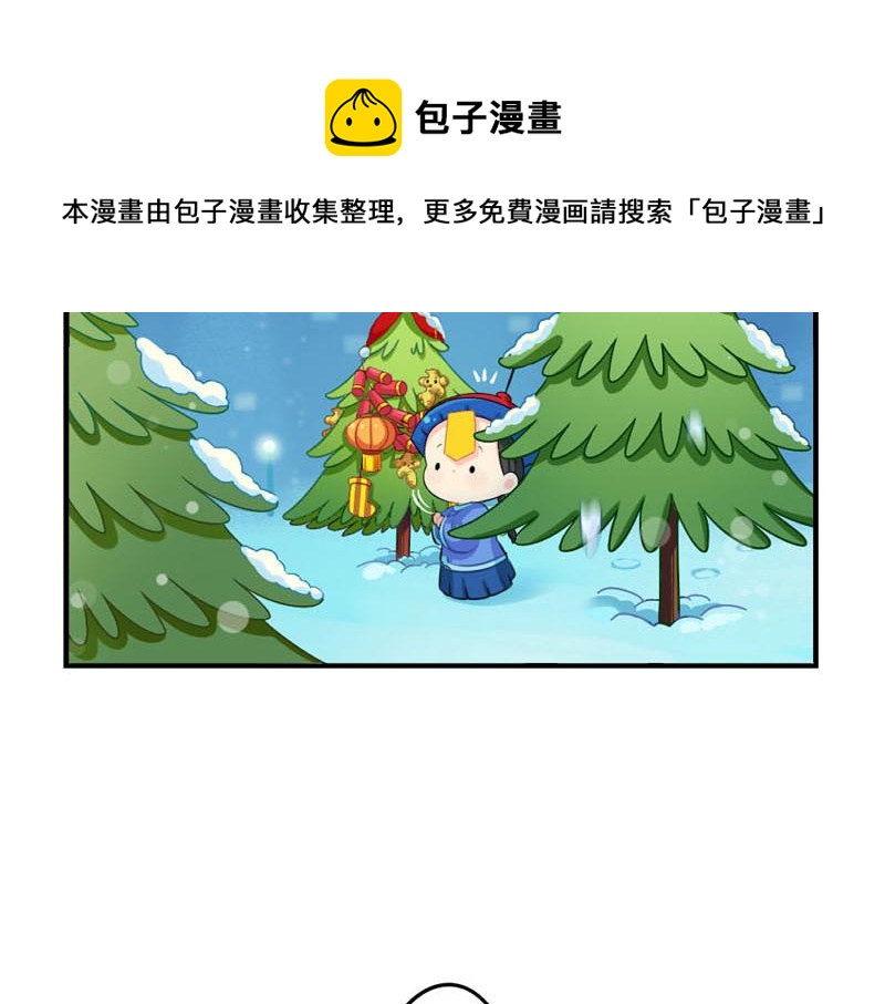 番外：圣诞节-第61话