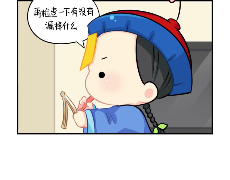 番外：圣诞节-第61话