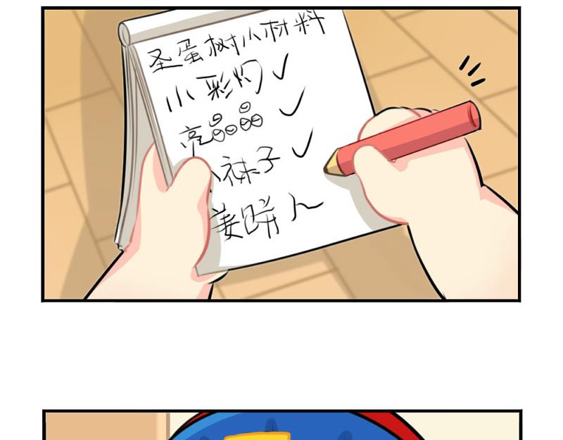 番外：圣诞节-第61话