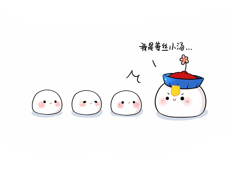 番外 元宵节-第63话