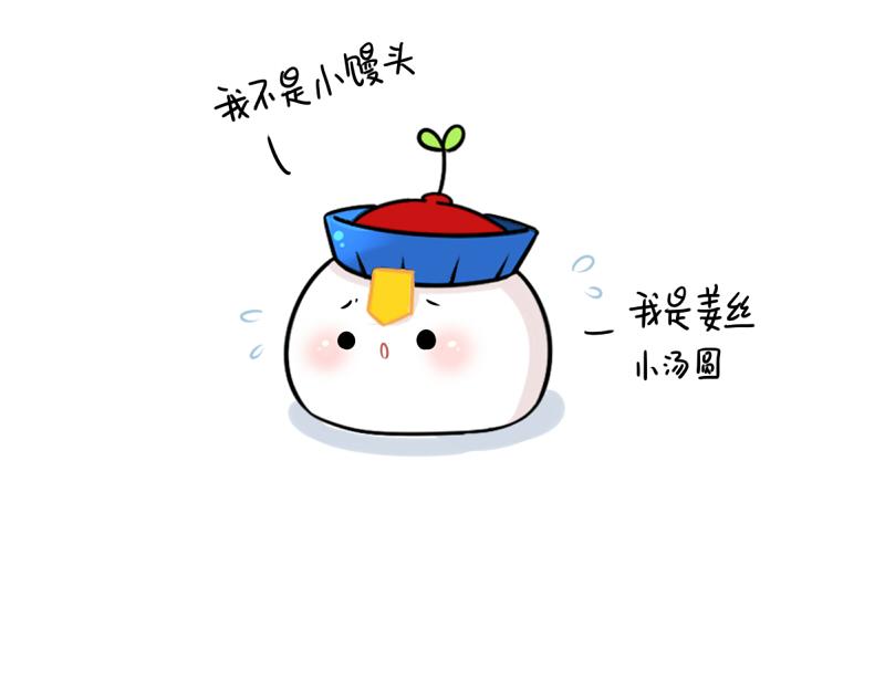 番外 元宵节-第63话
