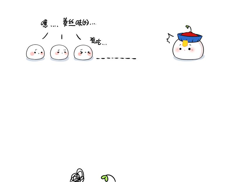 番外 元宵节-第63话