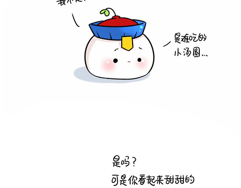 番外 元宵节-第63话