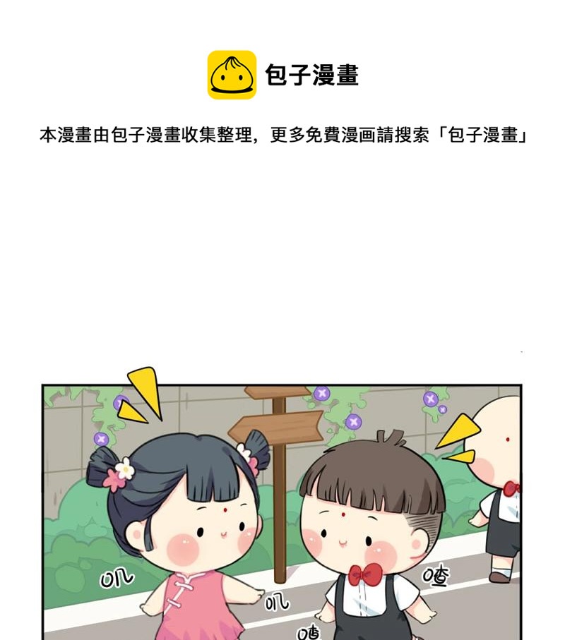 番外 六一儿童节-第67话