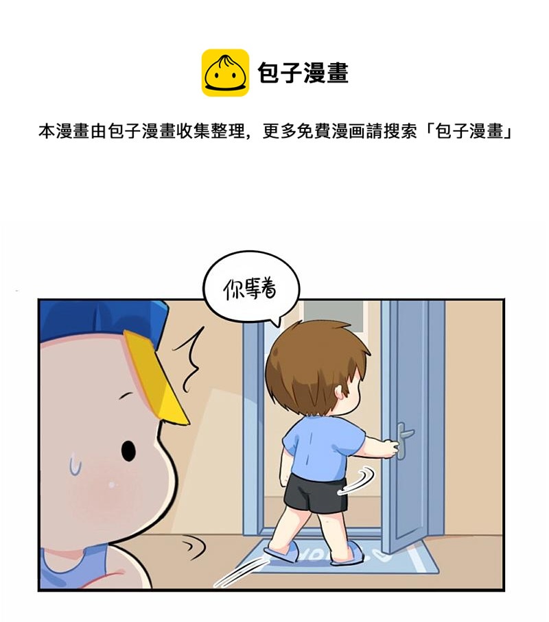 番外 六一儿童节-第67话