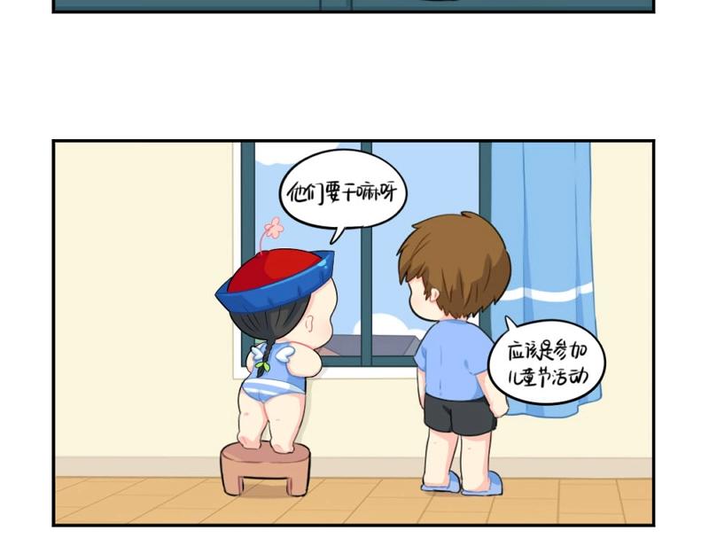 番外 六一儿童节-第67话