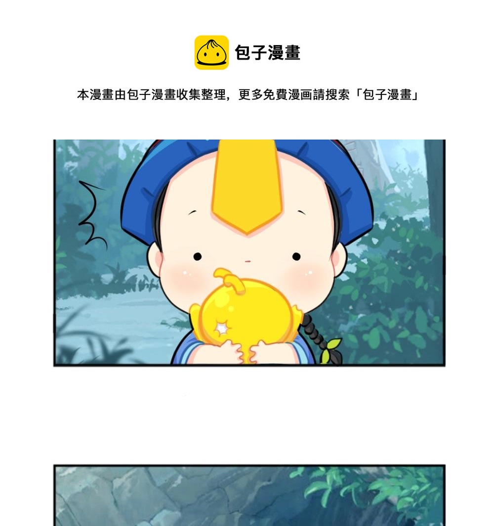 番外 小垃圾-第69话
