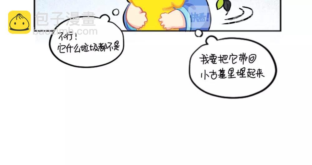 番外 小垃圾-第69话
