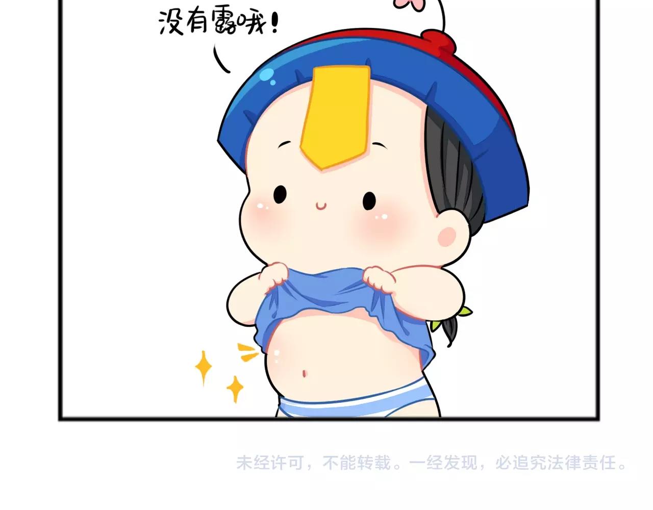 番外 中秋小四格-第71话