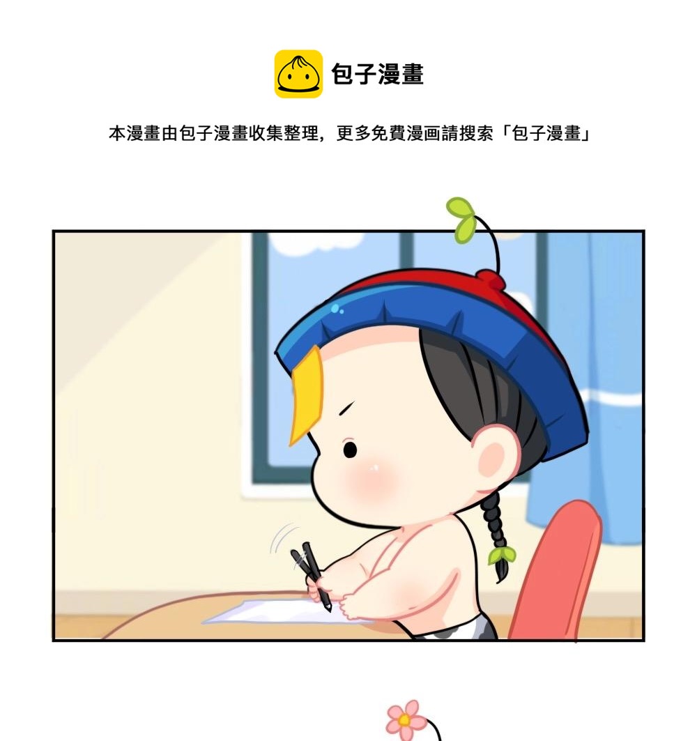 番外 来自小姜丝的感谢信~-第77话