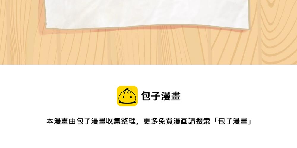 番外 来自小姜丝的感谢信~-第77话