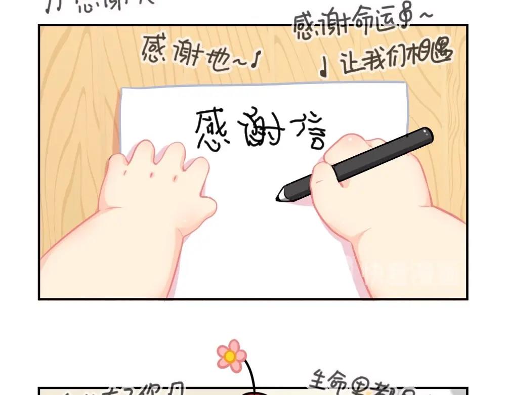 番外 来自小姜丝的感谢信~-第77话