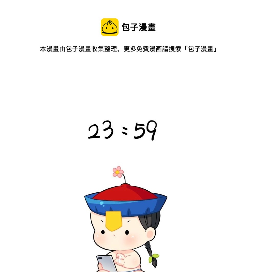 番外 双十二来啦！-第79话