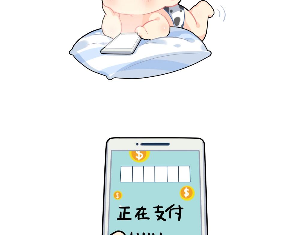 番外 双十二来啦！-第79话