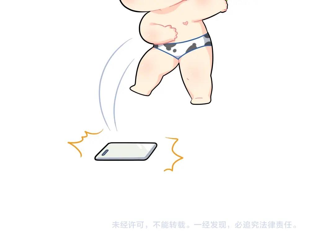 番外 双十二来啦！-第79话