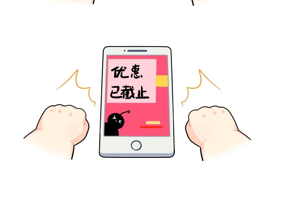番外 双十二来啦！-第79话