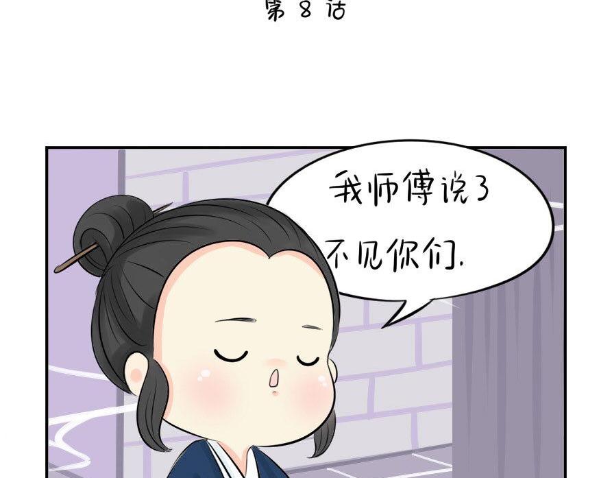 第8话 我是好僵尸-第9话