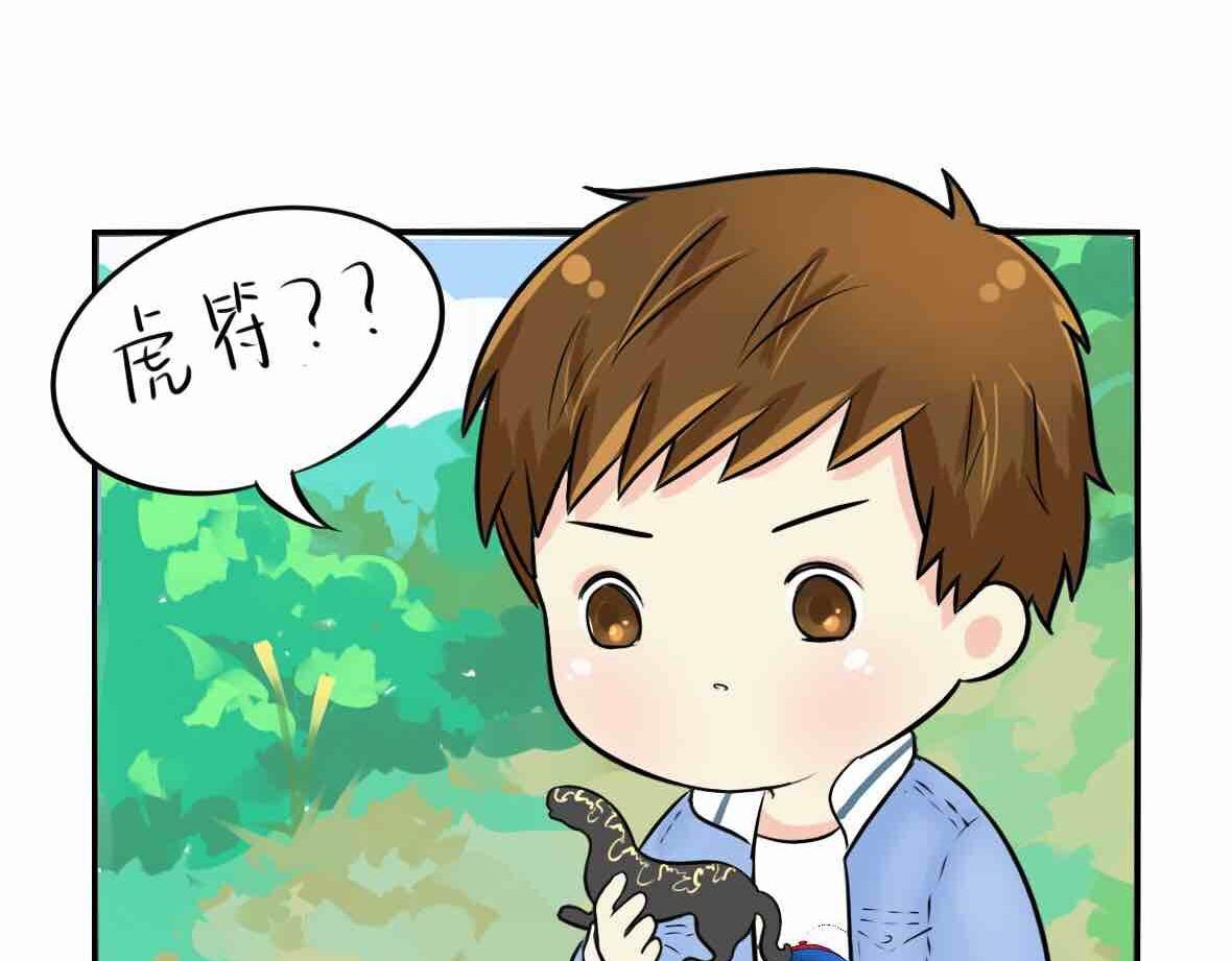 第8话 我是好僵尸-第9话