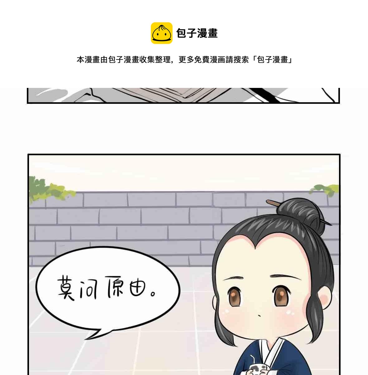 第8话 我是好僵尸-第9话