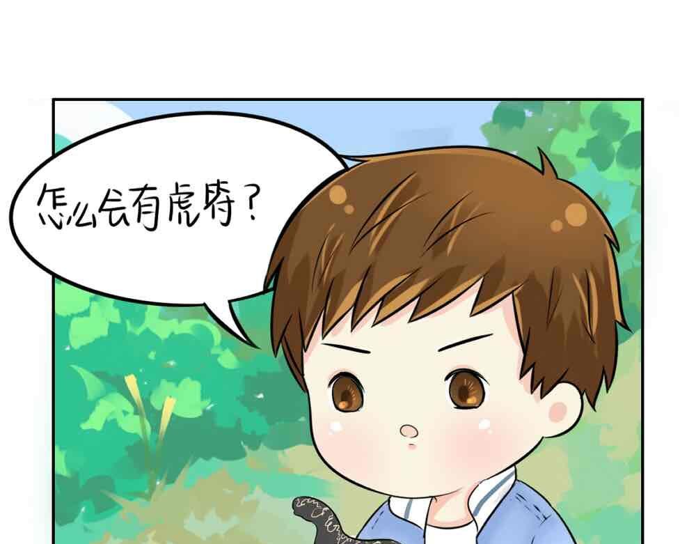 第8话 我是好僵尸-第9话