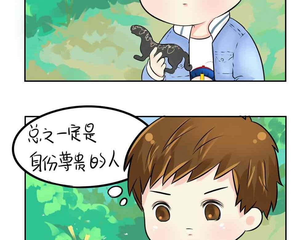 第8话 我是好僵尸-第9话