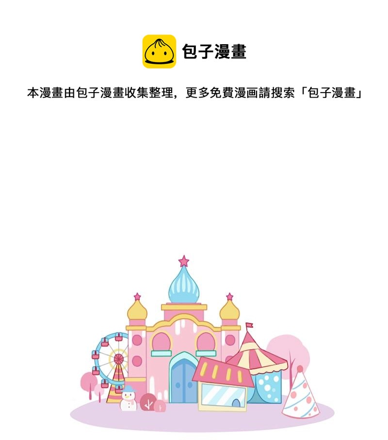 番外 游乐园-第81话