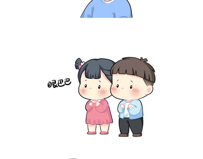 番外 游乐园-第81话