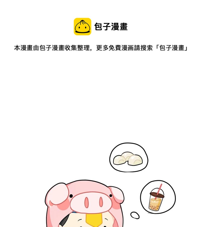 番外 点外卖-第83话