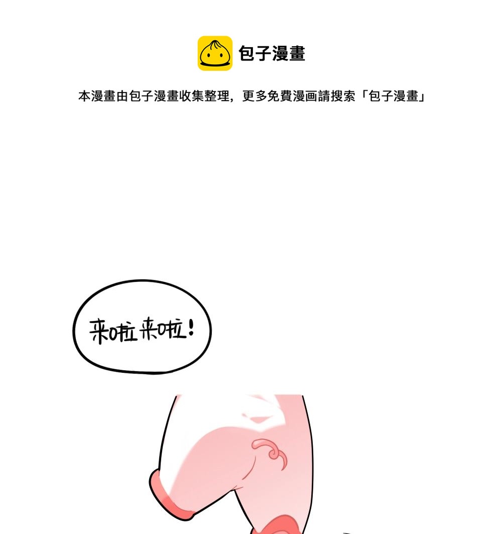 番外 点外卖-第83话