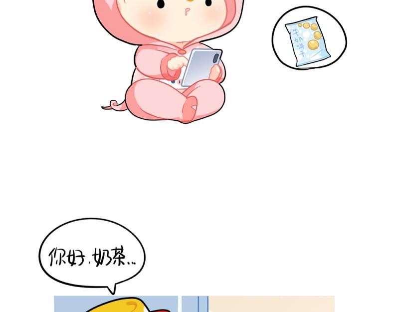 番外 点外卖-第83话